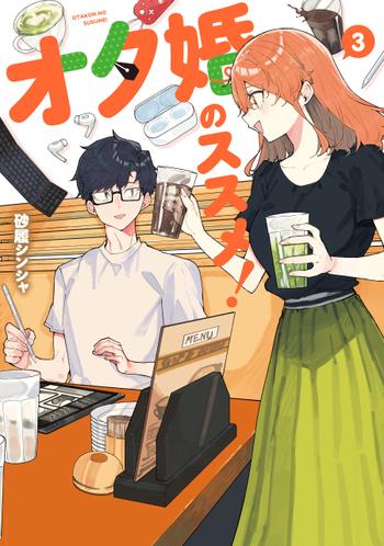 最新刊をストアで購入