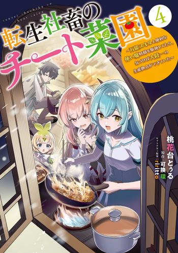 最新刊をストアで購入