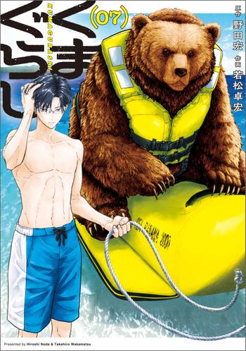 最新刊をストアで購入