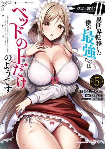 最新刊をストアで購入