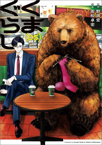 最新刊をストアで購入