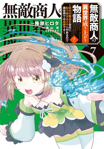 最新刊をストアで購入
