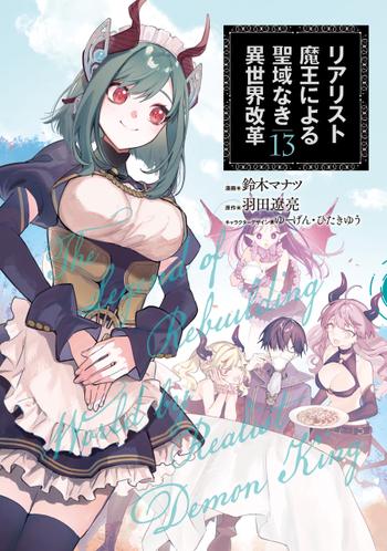 最新刊をストアで購入