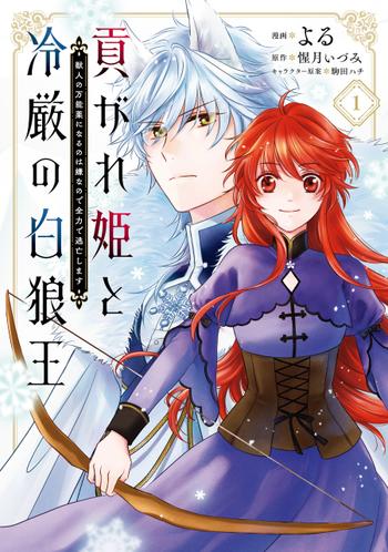 最新刊をストアで購入