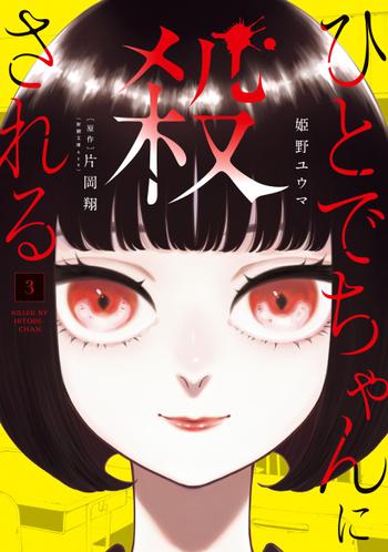 最新刊をストアで購入