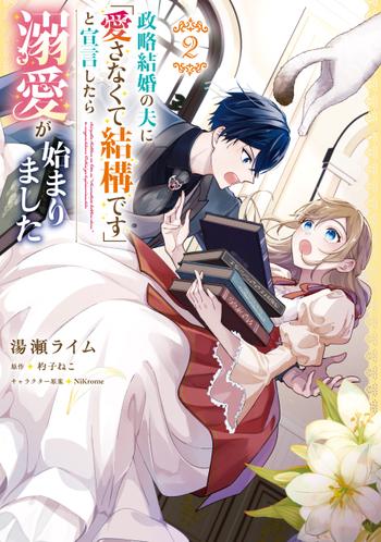 最新刊をストアで購入