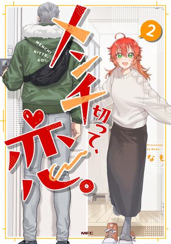最新刊をストアで購入