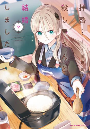 最新刊をストアで購入