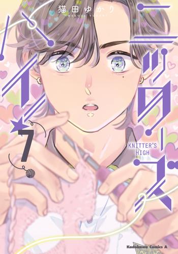 最新刊をストアで購入
