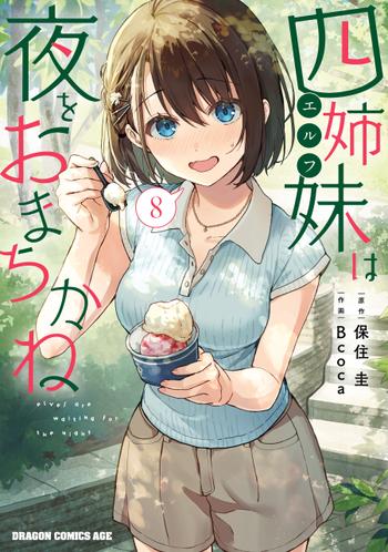最新刊をストアで購入
