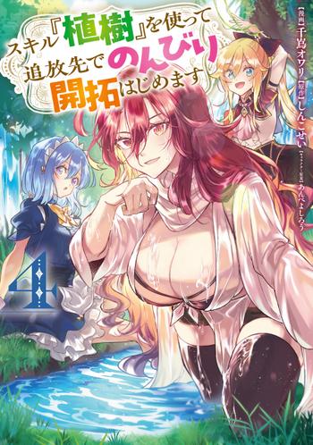 最新刊をストアで購入