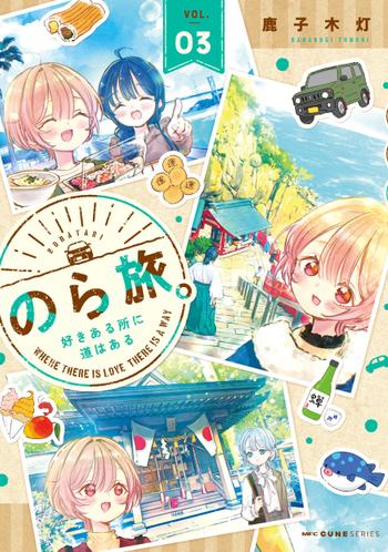 最新刊をストアで購入