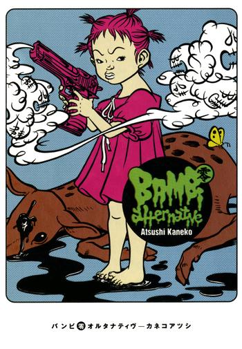 最新刊をストアで購入