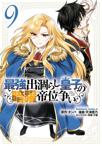 最新刊をストアで購入