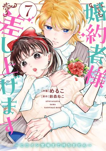 最新刊をストアで購入