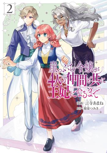 最新刊をストアで購入