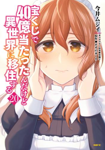 最新刊をストアで購入