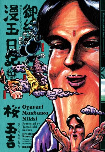 最新刊をストアで購入