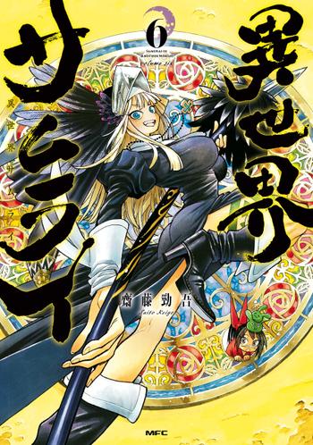 最新刊をストアで購入