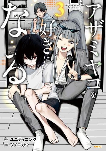 最新刊をストアで購入