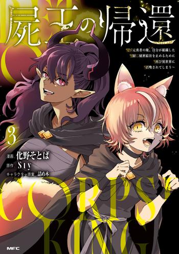 最新刊をストアで購入
