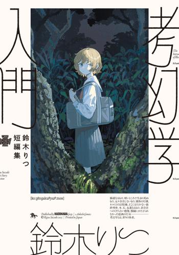 最新刊をストアで購入