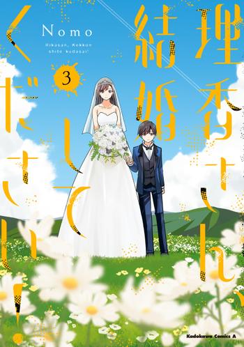 最新刊をストアで購入