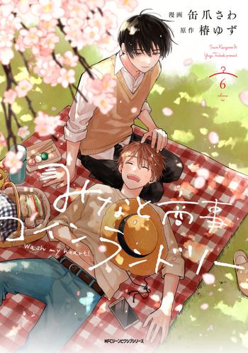 最新刊をストアで購入