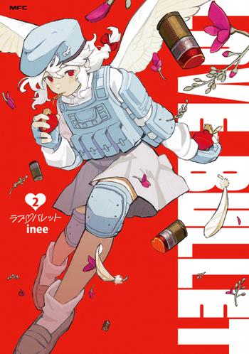 最新刊をストアで購入