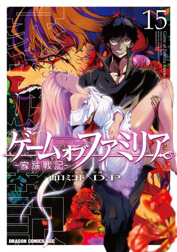 最新刊をストアで購入