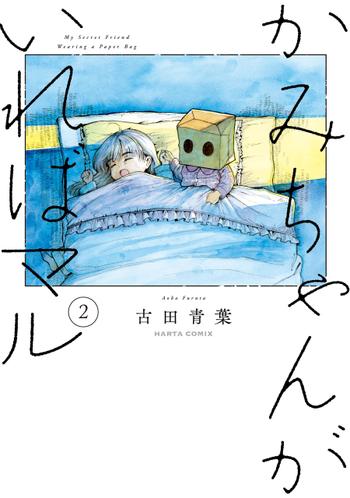 最新刊をストアで購入