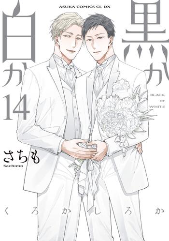最新刊をストアで購入