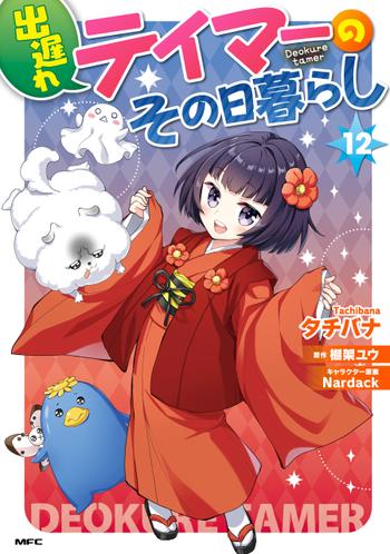 最新刊をストアで購入