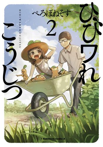 最新刊をストアで購入