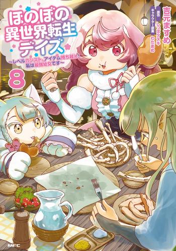 最新刊をストアで購入