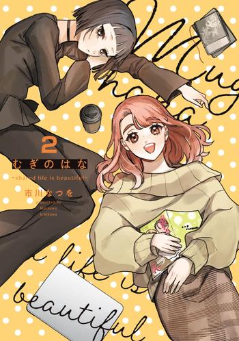 最新刊をストアで購入