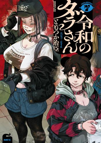 最新刊をストアで購入