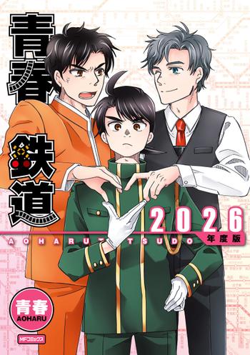 最新刊をストアで購入