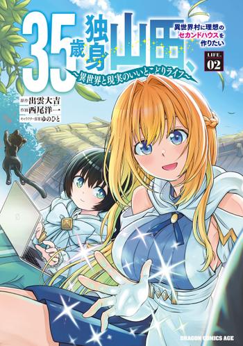 最新刊をストアで購入