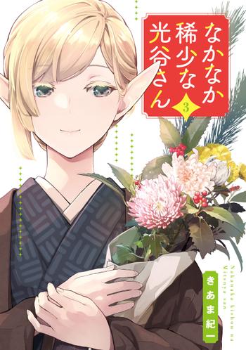 最新刊をストアで購入