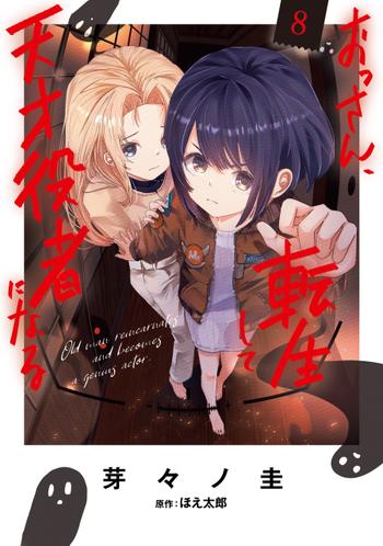 最新刊をストアで購入