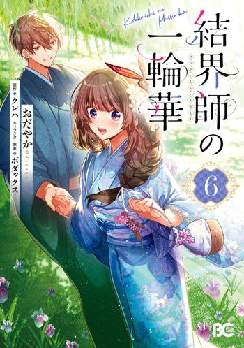 最新刊をストアで購入