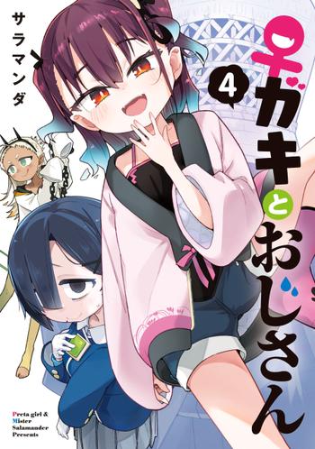 最新刊をストアで購入