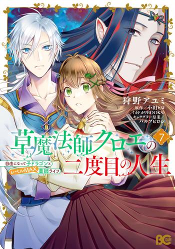 最新刊をストアで購入