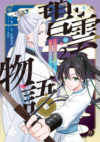 最新刊をストアで購入