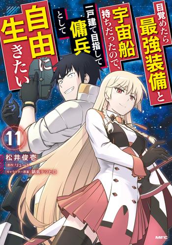 最新刊をストアで購入