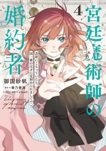 最新刊をストアで購入