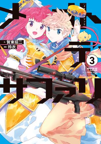 最新刊をストアで購入