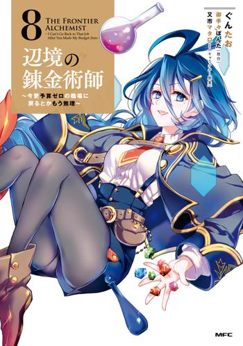 最新刊をストアで購入