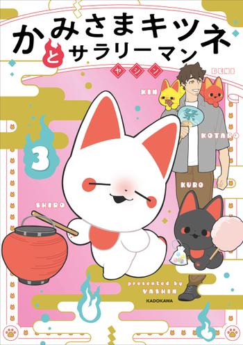 最新刊をストアで購入